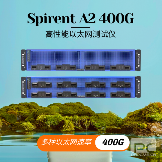 思博倫Spirent A2-400G -云帆興燁